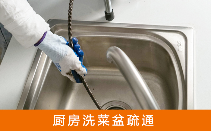 眉县洗菜池疏通
